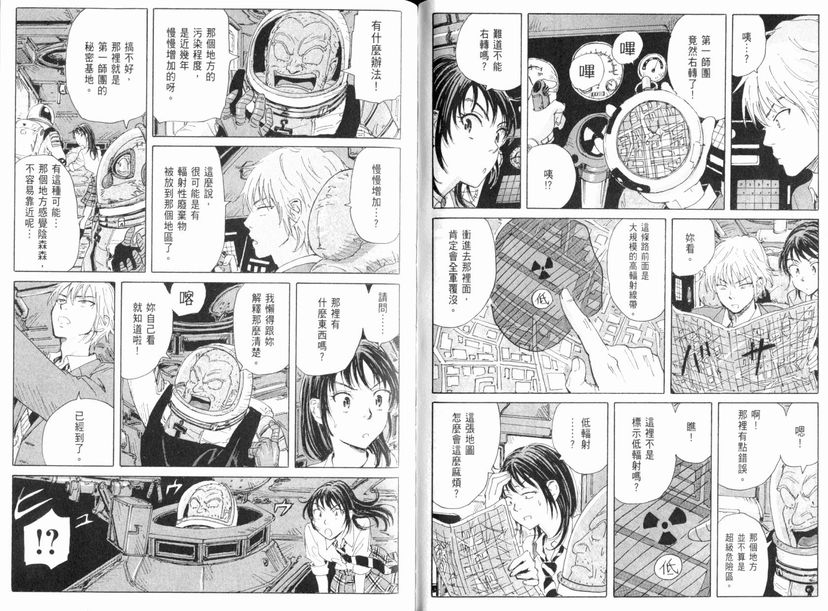 核爆默示录韩漫全集-第04卷无删减无遮挡章节图片 