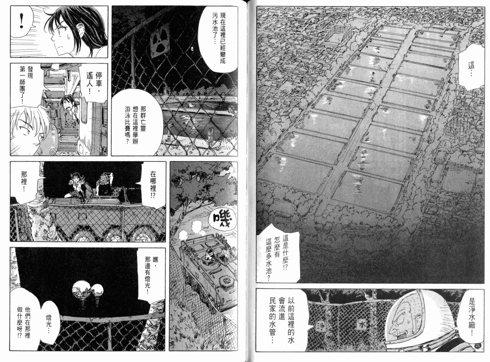 核爆默示录韩漫全集-第04卷无删减无遮挡章节图片 