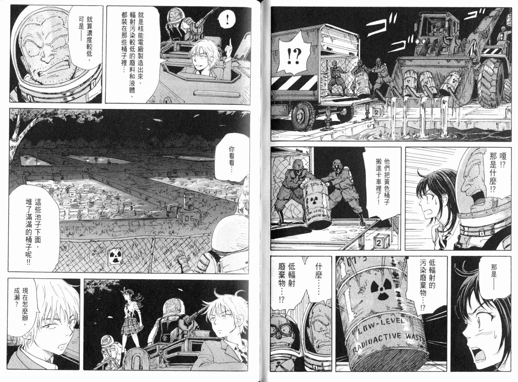 核爆默示录韩漫全集-第04卷无删减无遮挡章节图片 