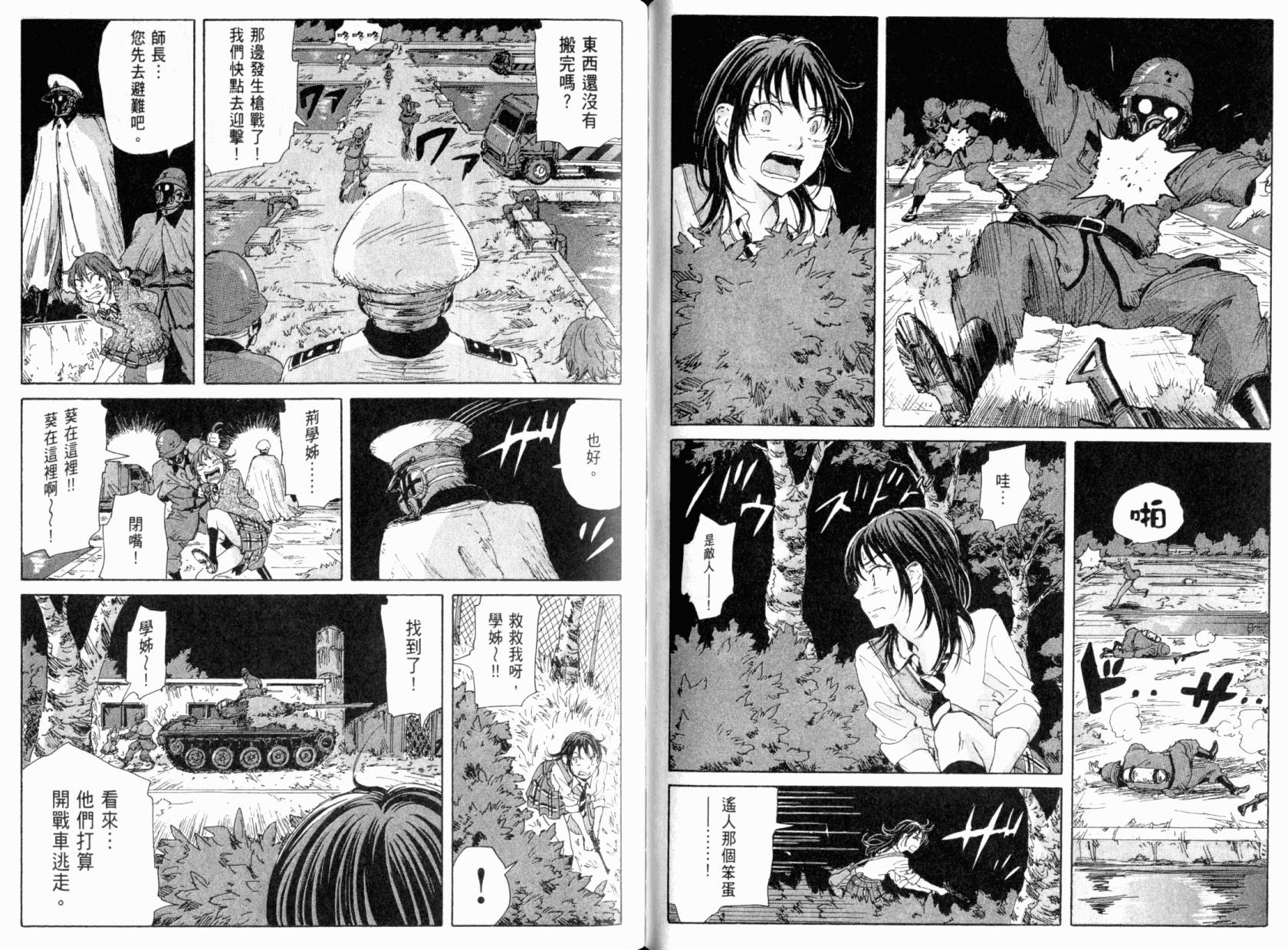 核爆默示录韩漫全集-第04卷无删减无遮挡章节图片 