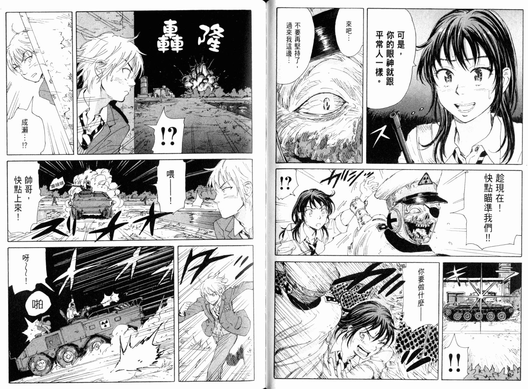 核爆默示录韩漫全集-第04卷无删减无遮挡章节图片 