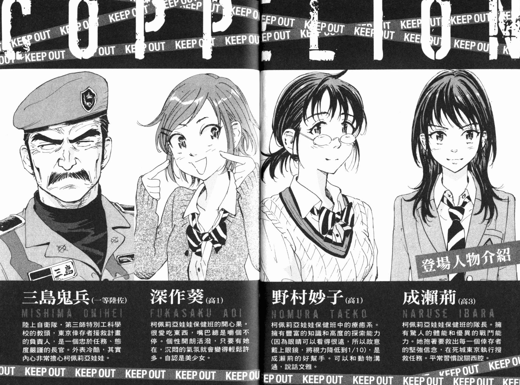 核爆默示录韩漫全集-第04卷无删减无遮挡章节图片 