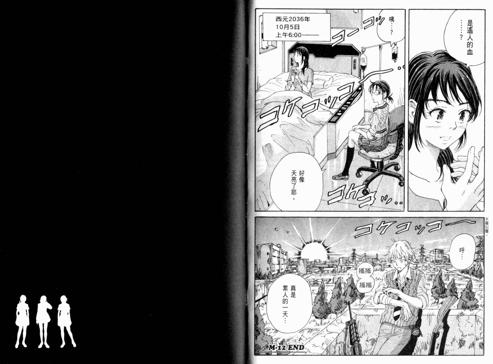 核爆默示录韩漫全集-第04卷无删减无遮挡章节图片 