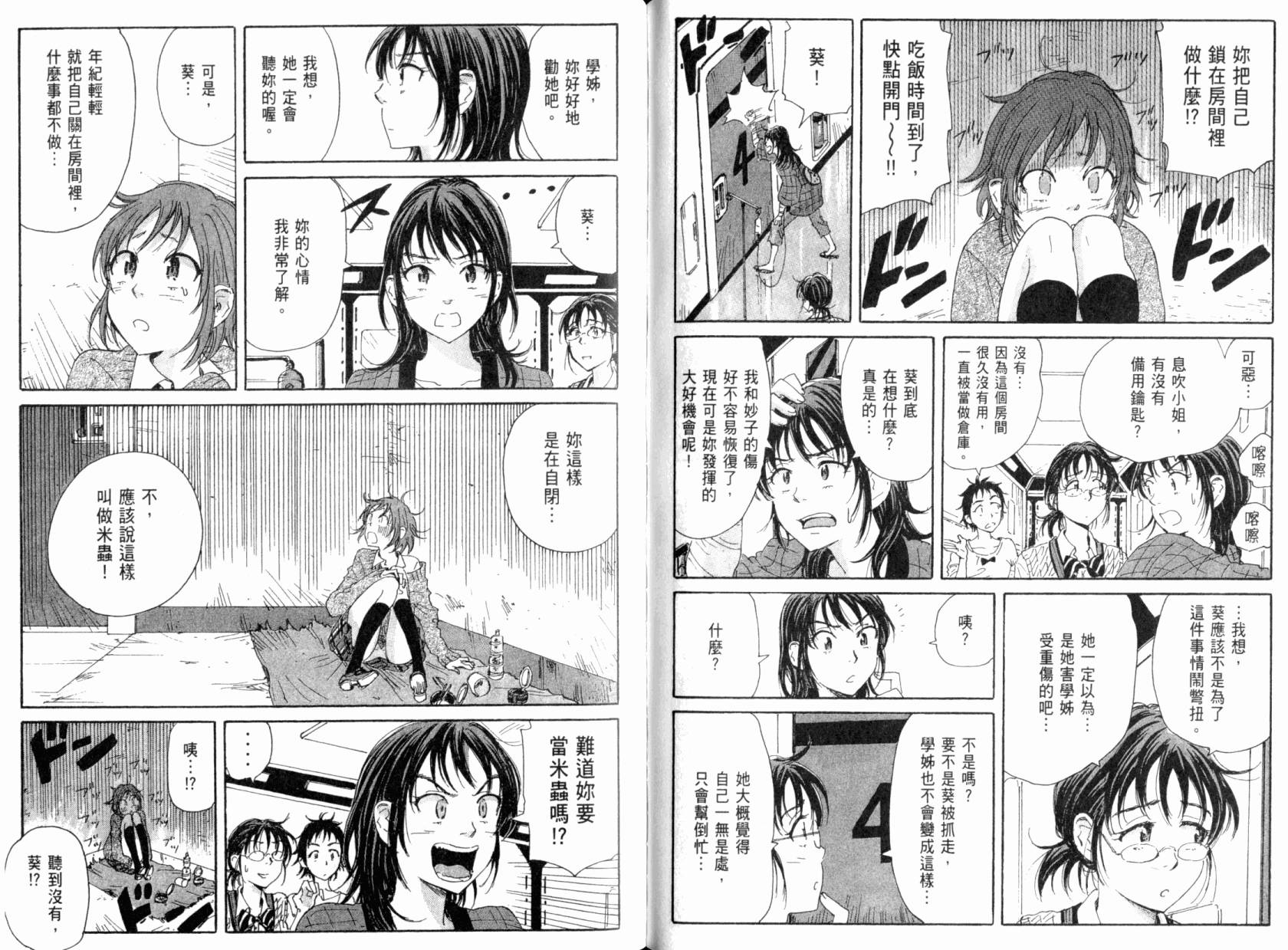 核爆默示录韩漫全集-第04卷无删减无遮挡章节图片 