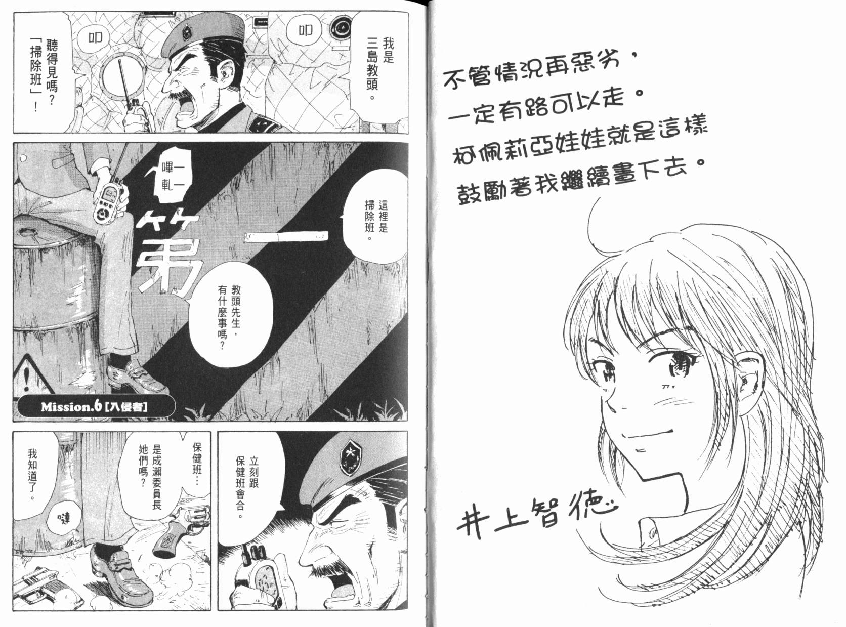 核爆默示录韩漫全集-第04卷无删减无遮挡章节图片 