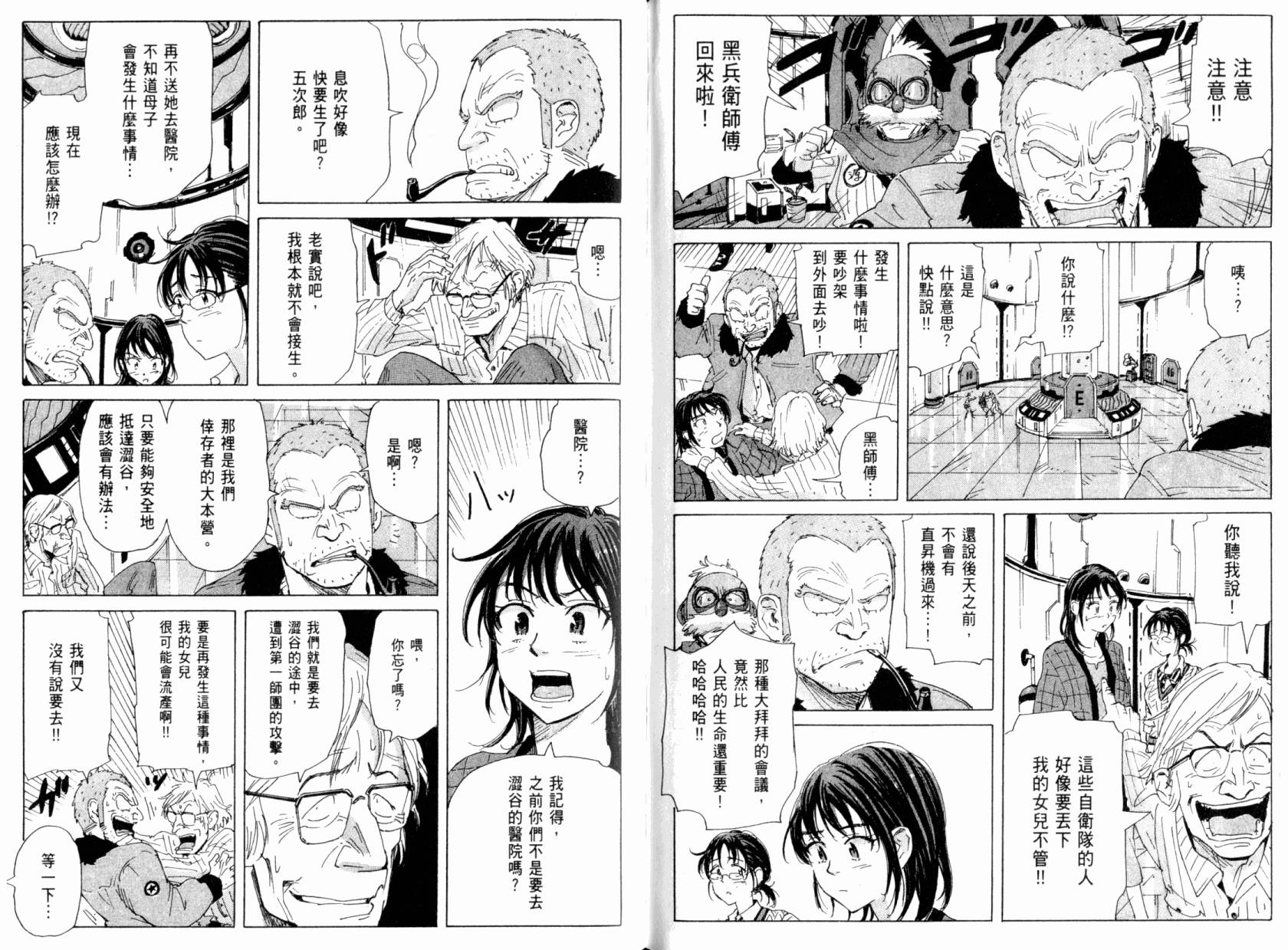 核爆默示录韩漫全集-第04卷无删减无遮挡章节图片 