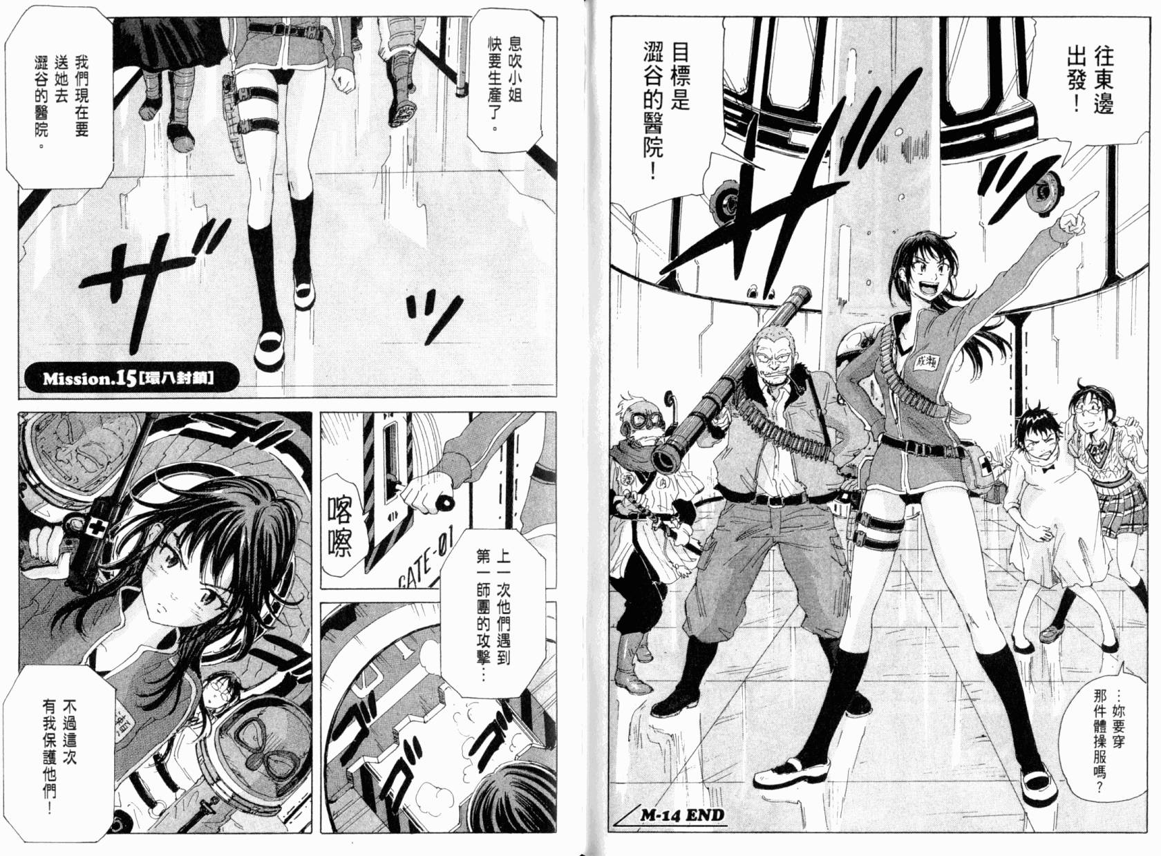 核爆默示录韩漫全集-第04卷无删减无遮挡章节图片 