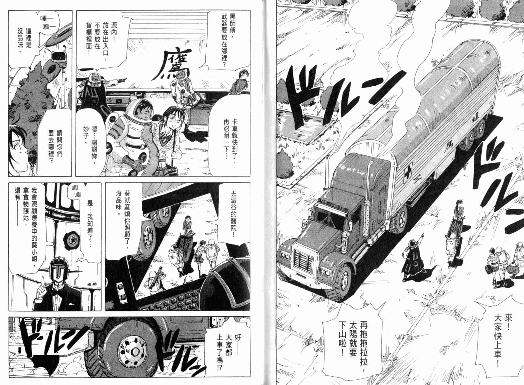 核爆默示录韩漫全集-第04卷无删减无遮挡章节图片 
