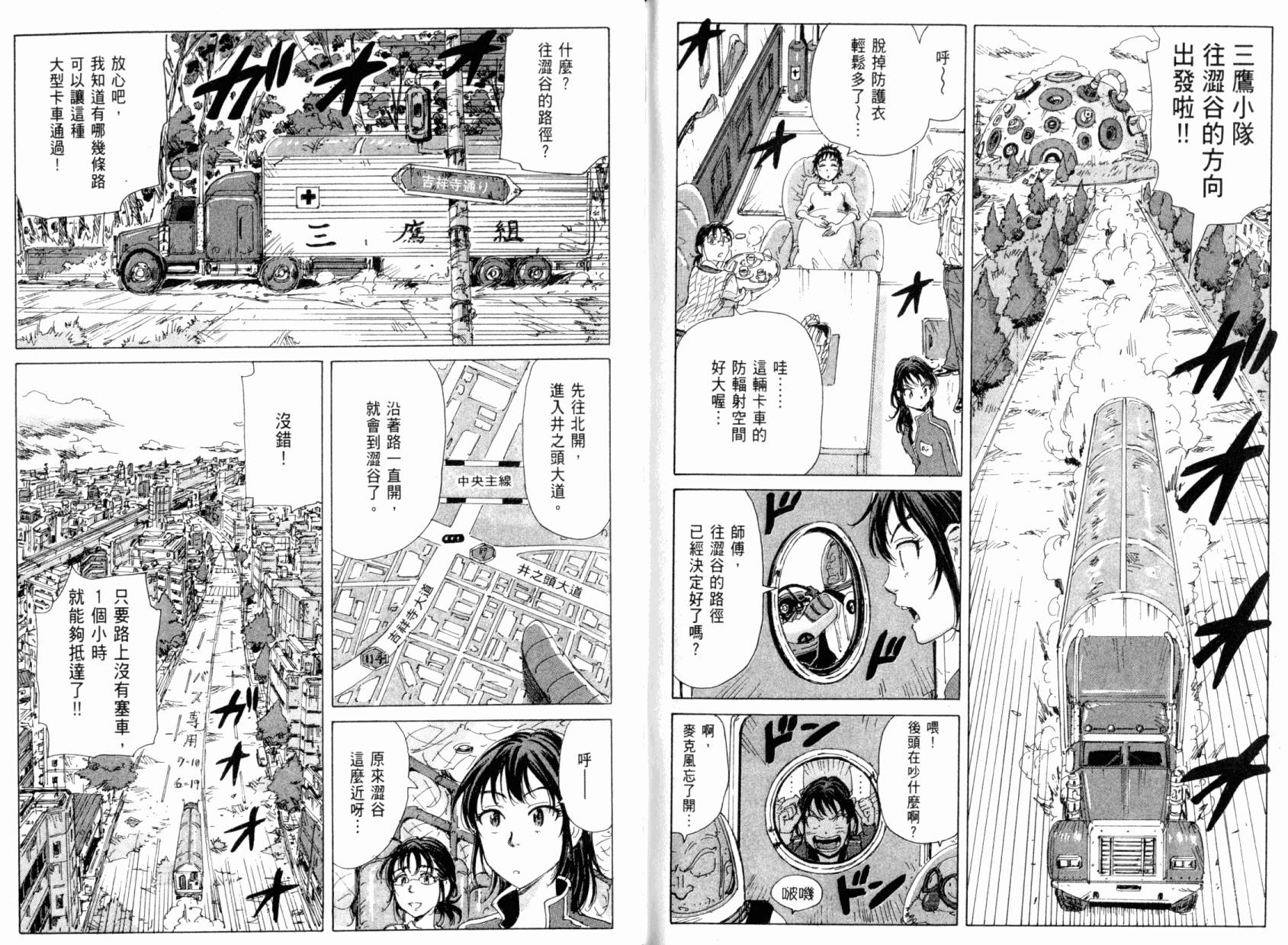 核爆默示录韩漫全集-第04卷无删减无遮挡章节图片 