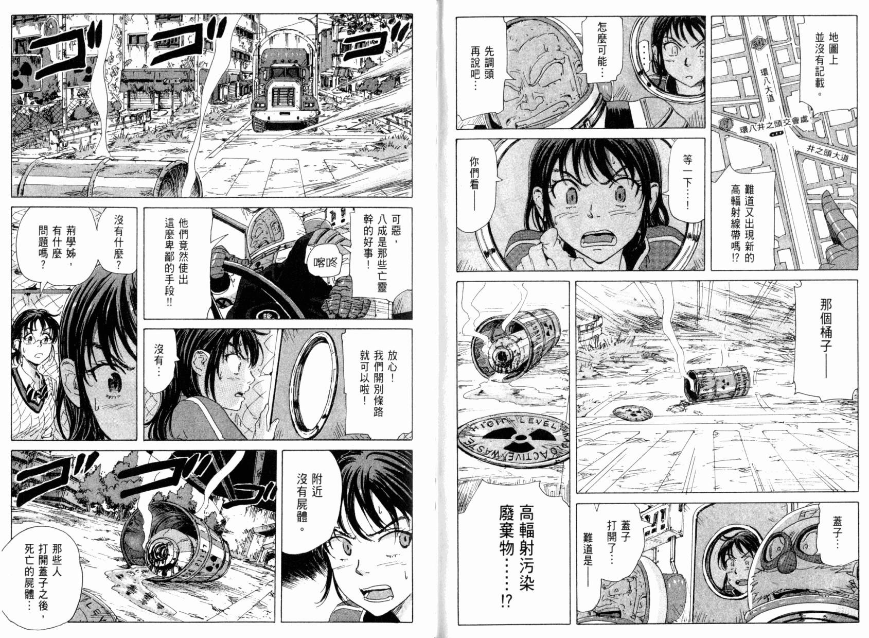核爆默示录韩漫全集-第04卷无删减无遮挡章节图片 