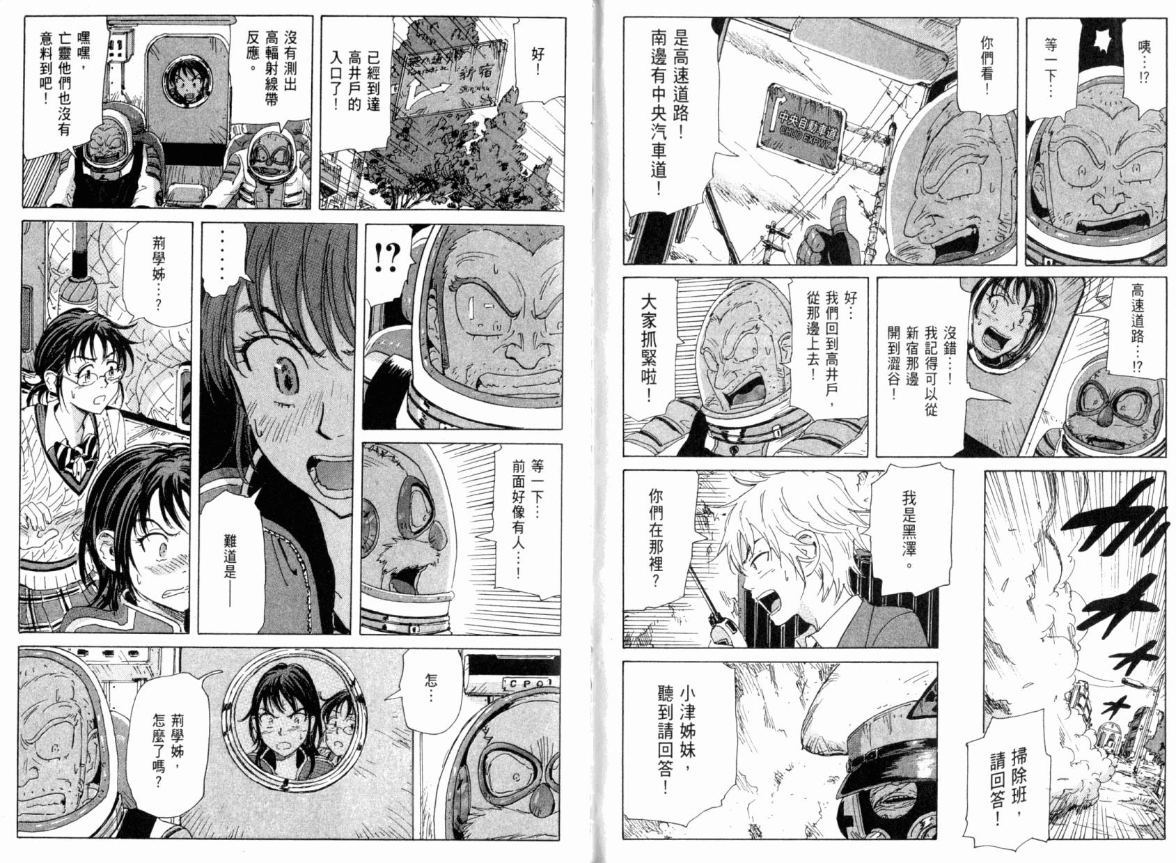 核爆默示录韩漫全集-第04卷无删减无遮挡章节图片 
