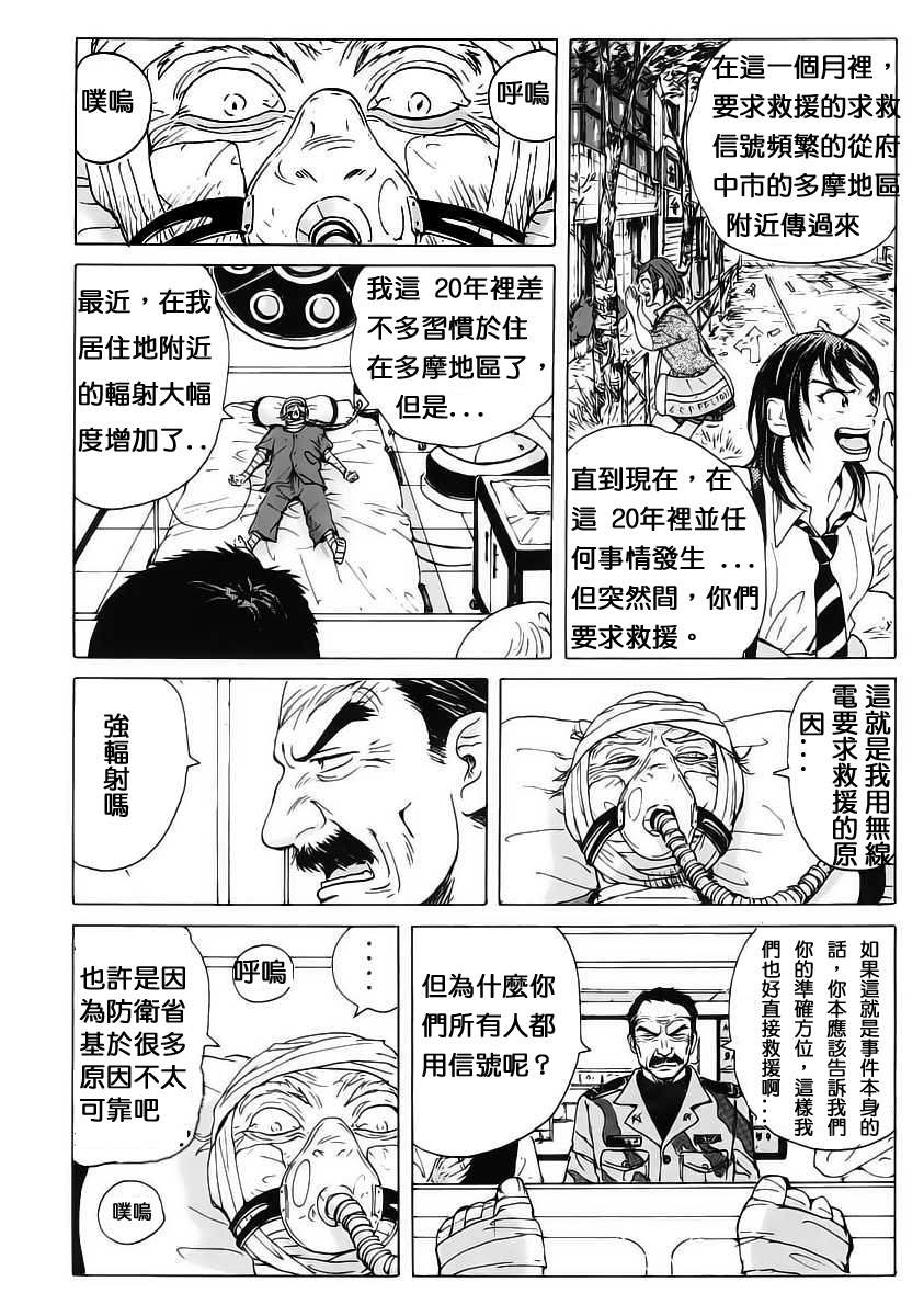 核爆默示录韩漫全集-第04话无删减无遮挡章节图片 