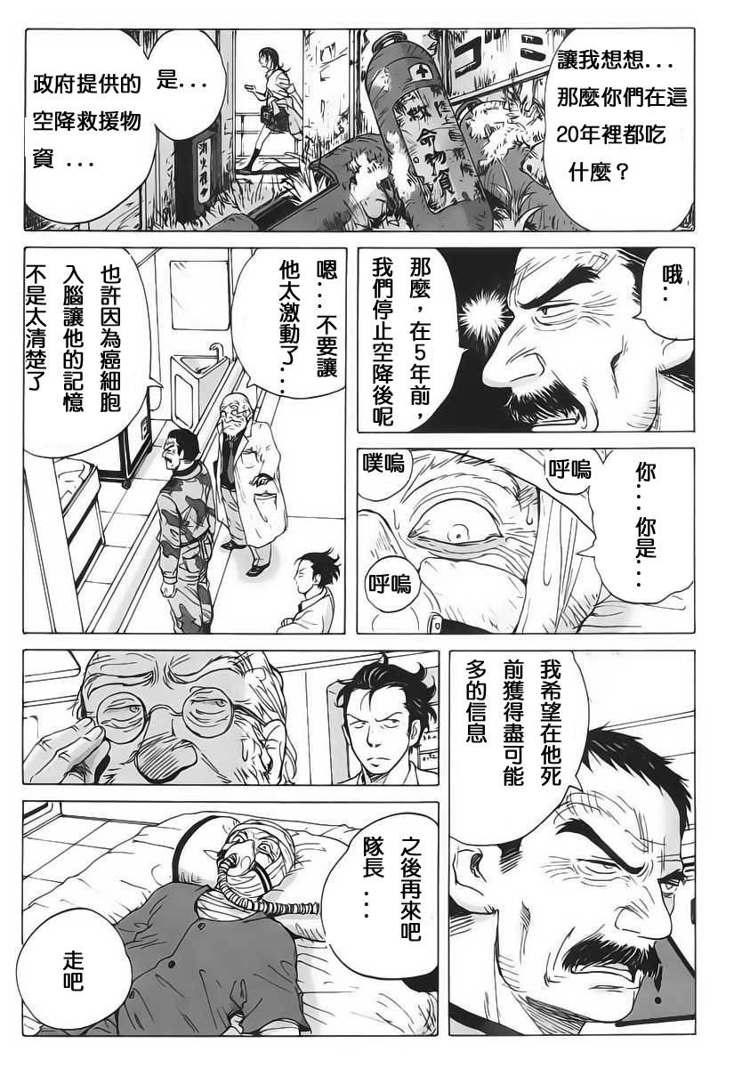 核爆默示录韩漫全集-第04话无删减无遮挡章节图片 