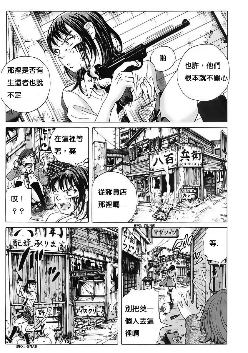 核爆默示录韩漫全集-第04话无删减无遮挡章节图片 
