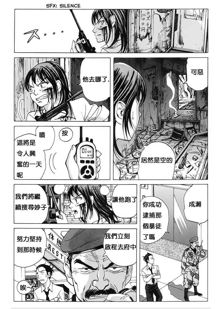 核爆默示录韩漫全集-第04话无删减无遮挡章节图片 