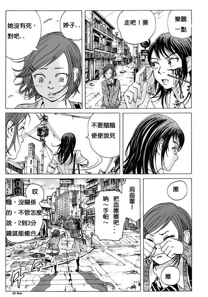 核爆默示录韩漫全集-第04话无删减无遮挡章节图片 