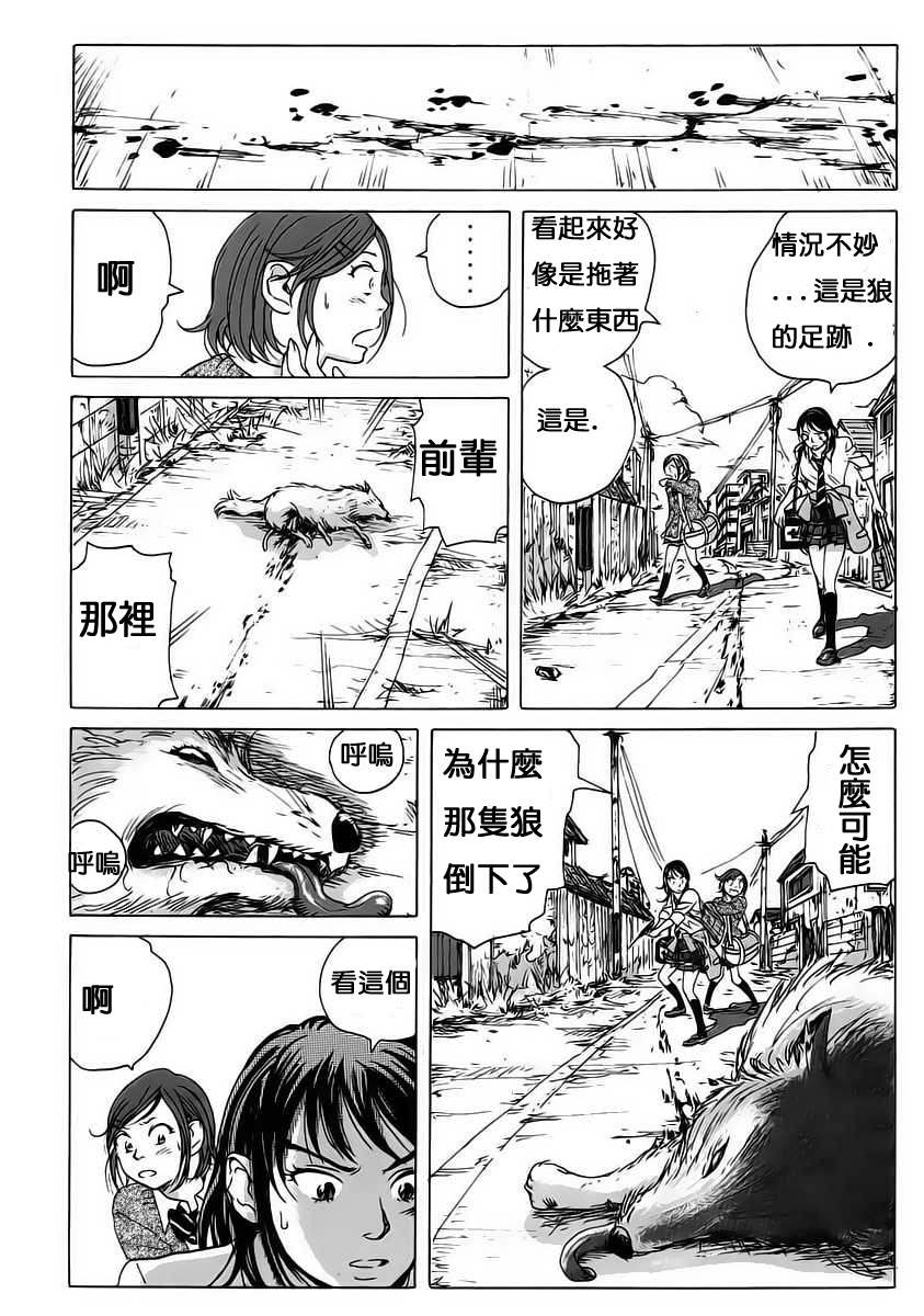 核爆默示录韩漫全集-第04话无删减无遮挡章节图片 