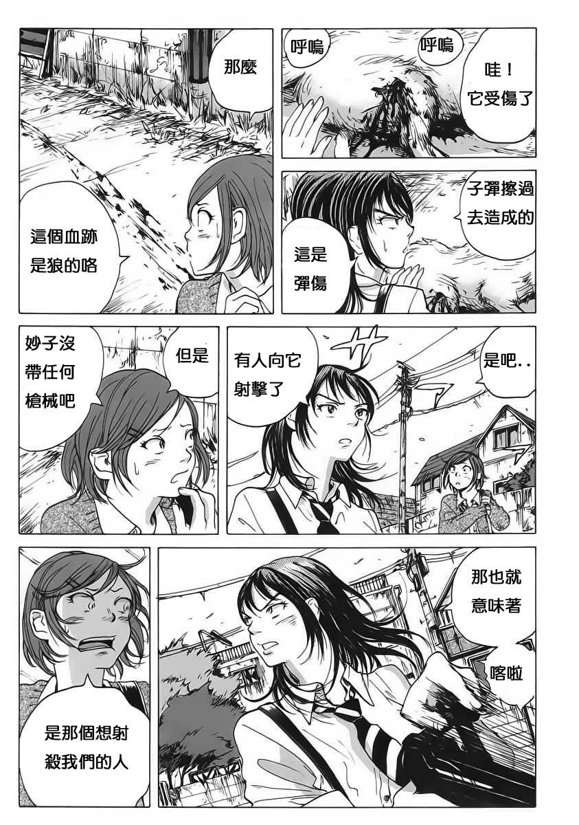 核爆默示录韩漫全集-第04话无删减无遮挡章节图片 
