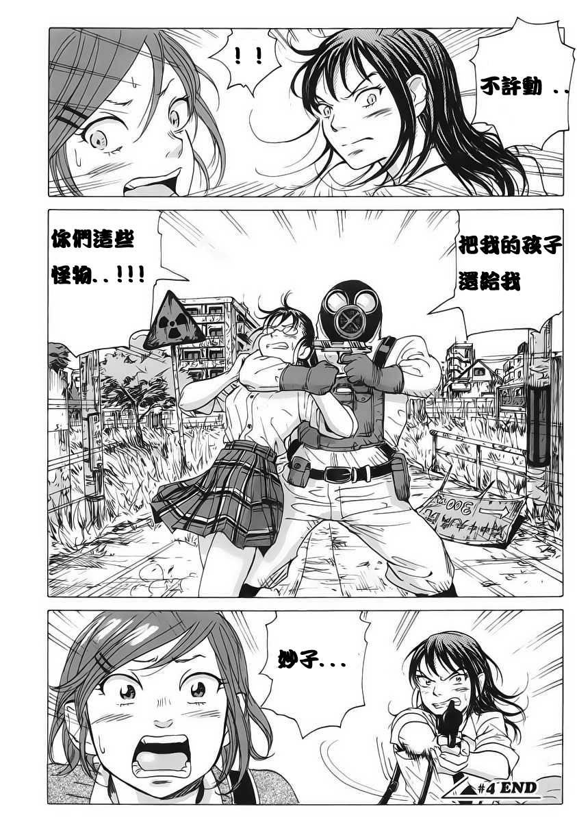 核爆默示录韩漫全集-第04话无删减无遮挡章节图片 