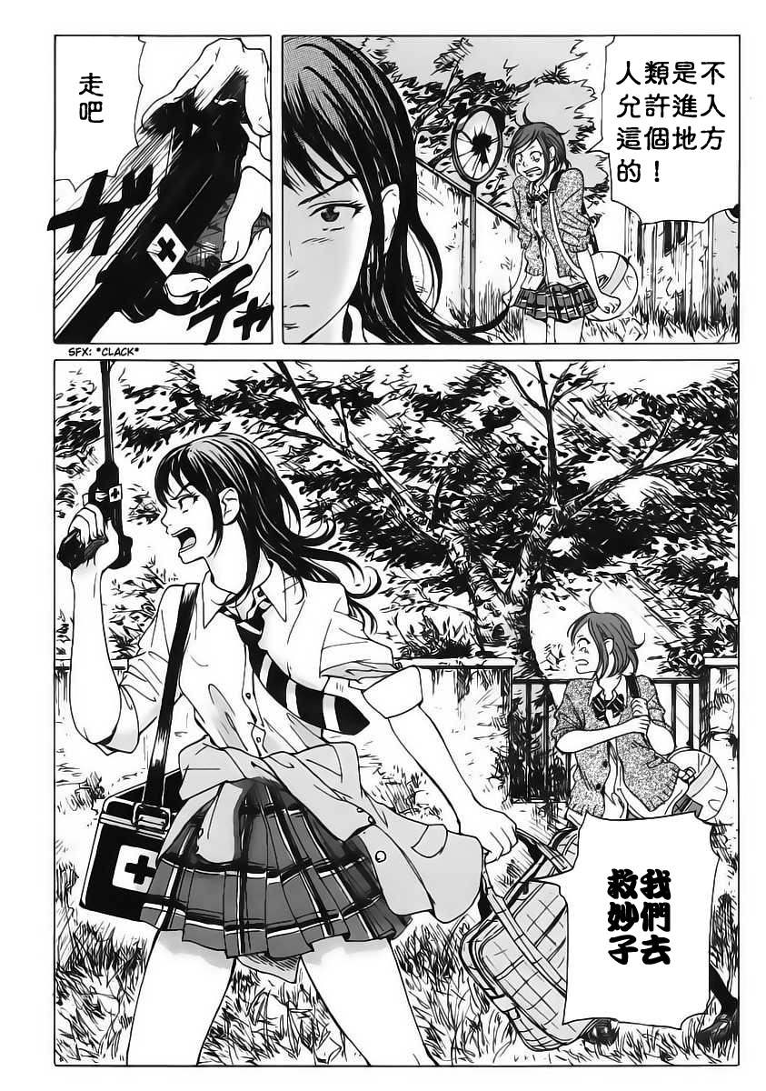 核爆默示录韩漫全集-第04话无删减无遮挡章节图片 