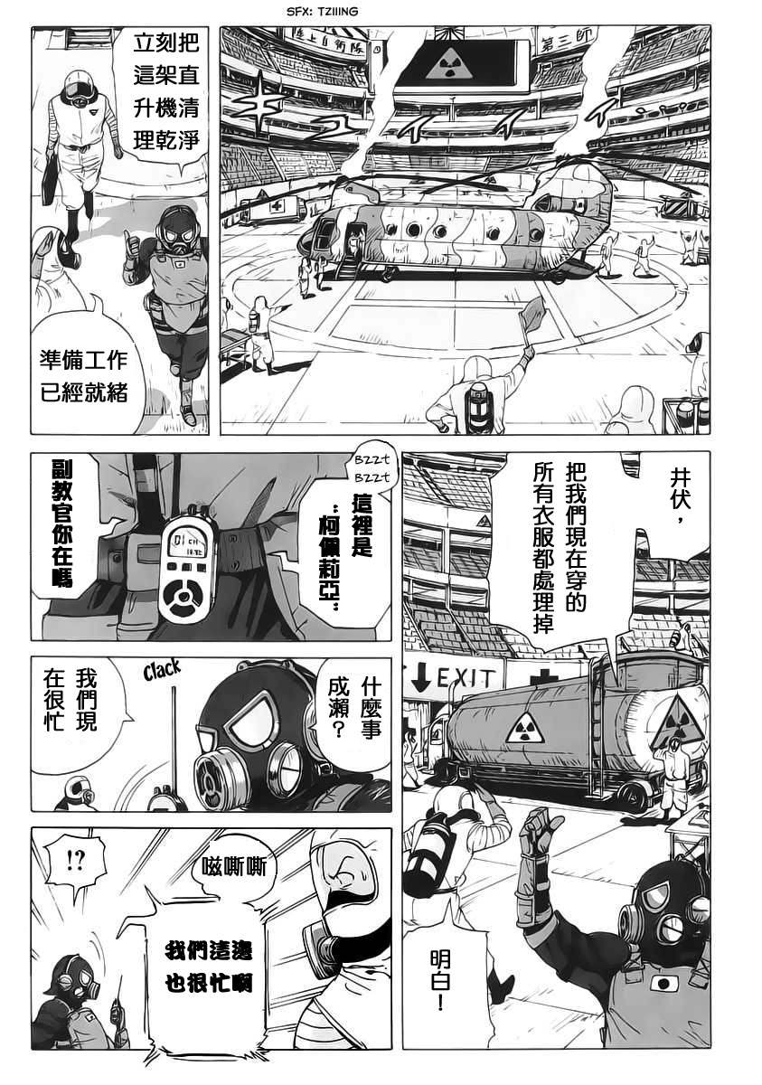 核爆默示录韩漫全集-第04话无删减无遮挡章节图片 