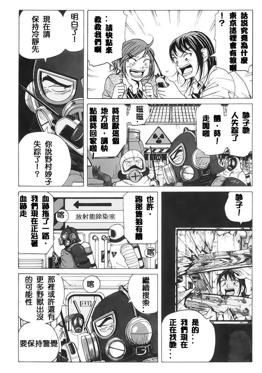核爆默示录韩漫全集-第04话无删减无遮挡章节图片 