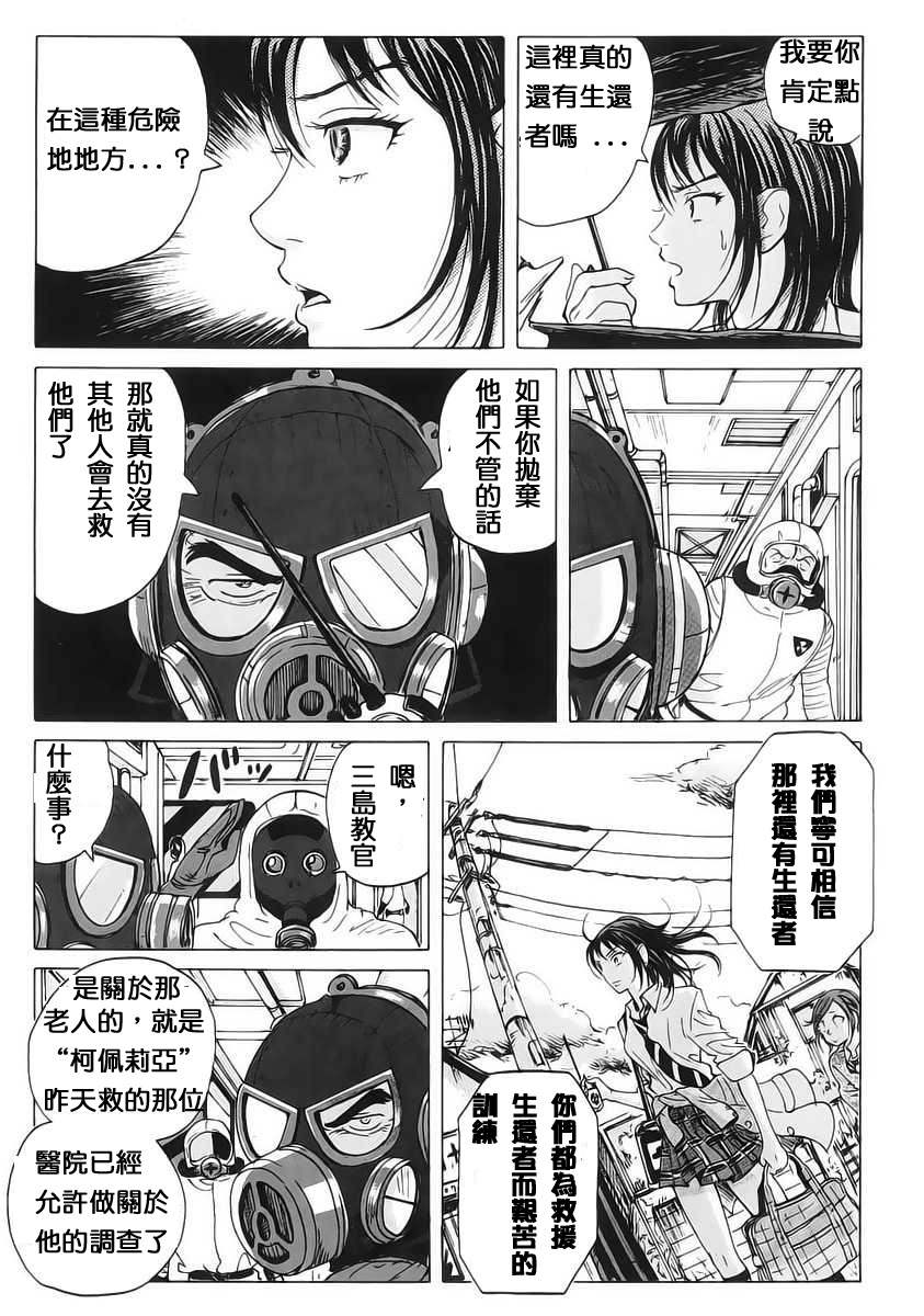 核爆默示录韩漫全集-第04话无删减无遮挡章节图片 