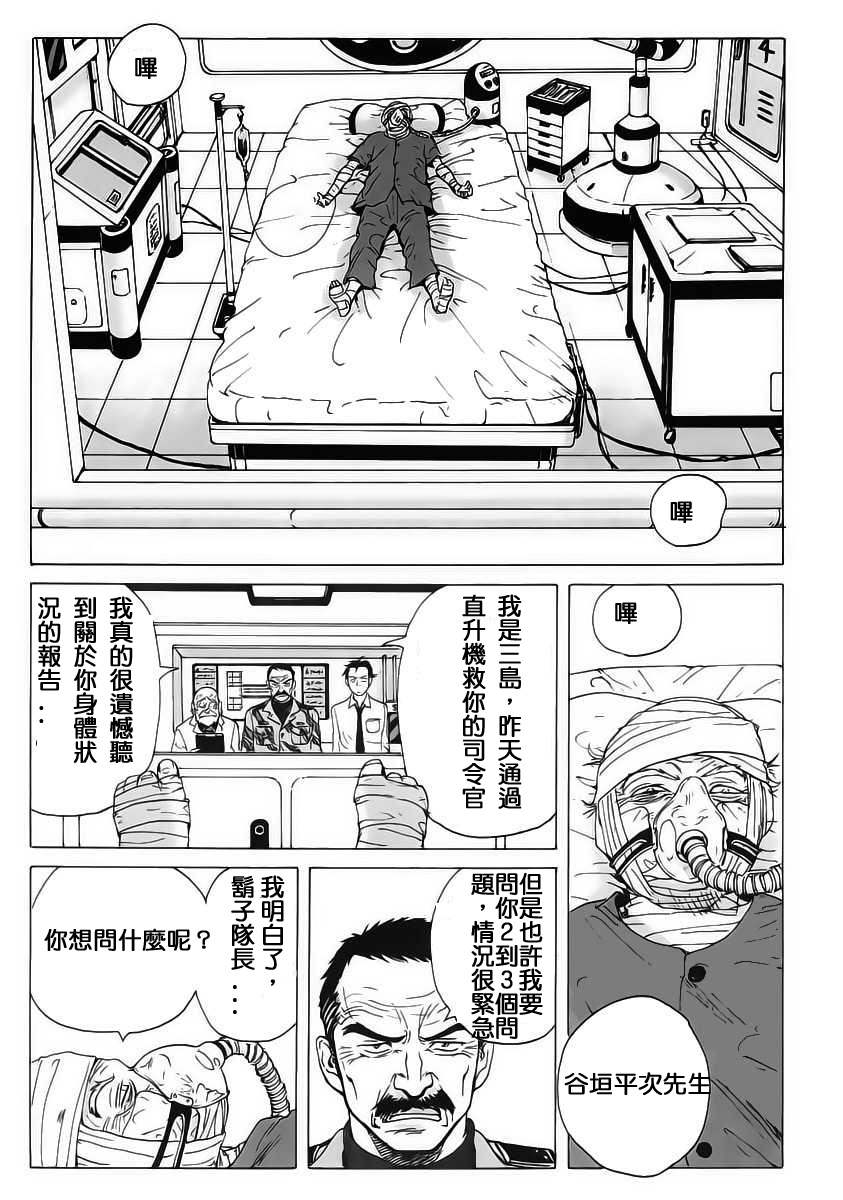 核爆默示录韩漫全集-第04话无删减无遮挡章节图片 