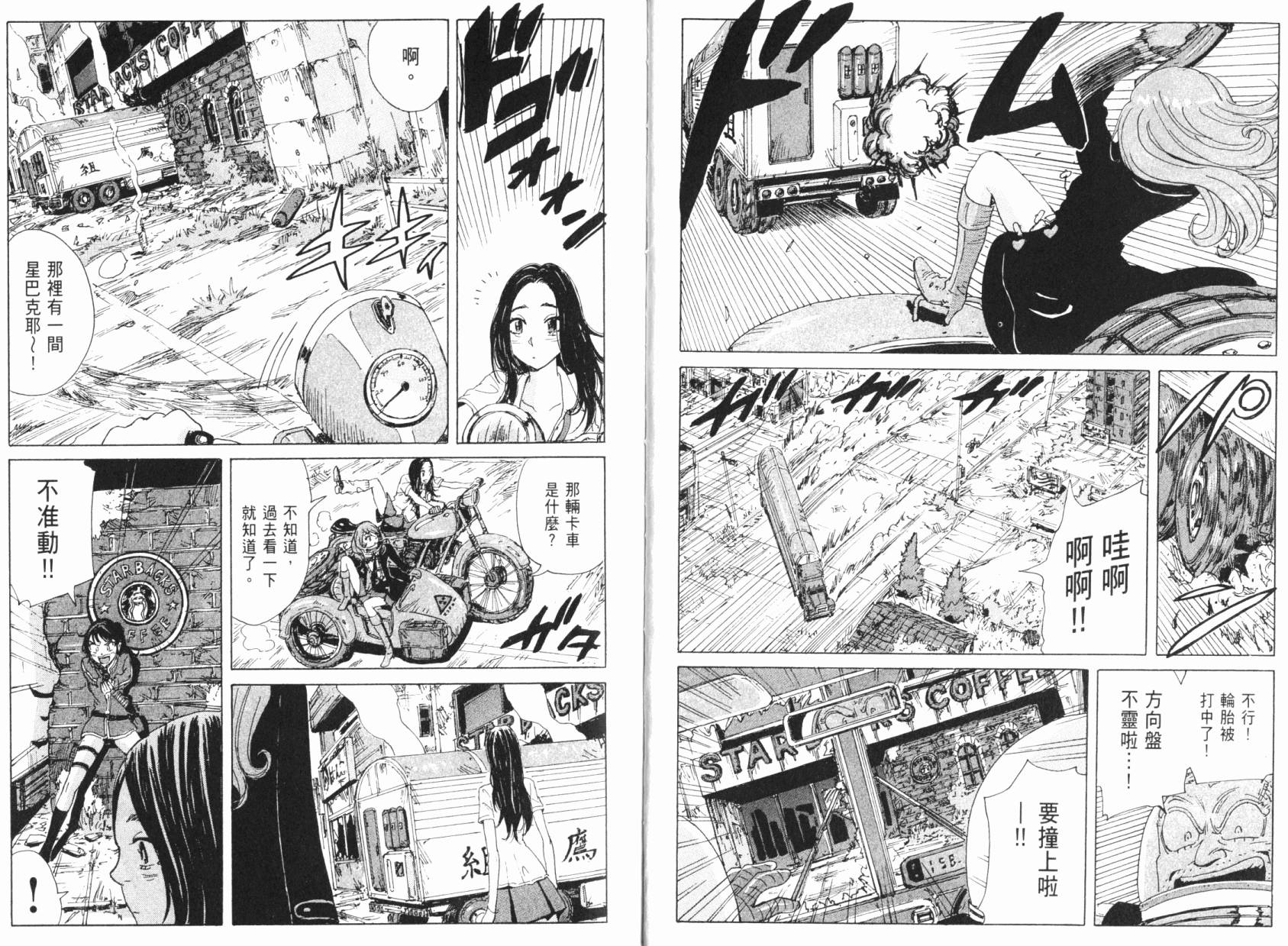 核爆默示录韩漫全集-第05卷无删减无遮挡章节图片 