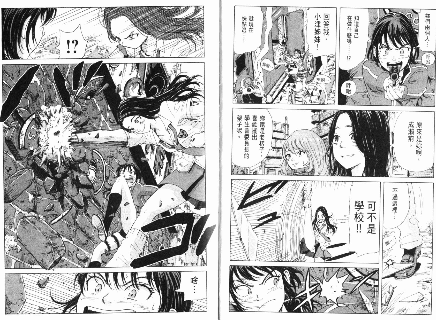 核爆默示录韩漫全集-第05卷无删减无遮挡章节图片 