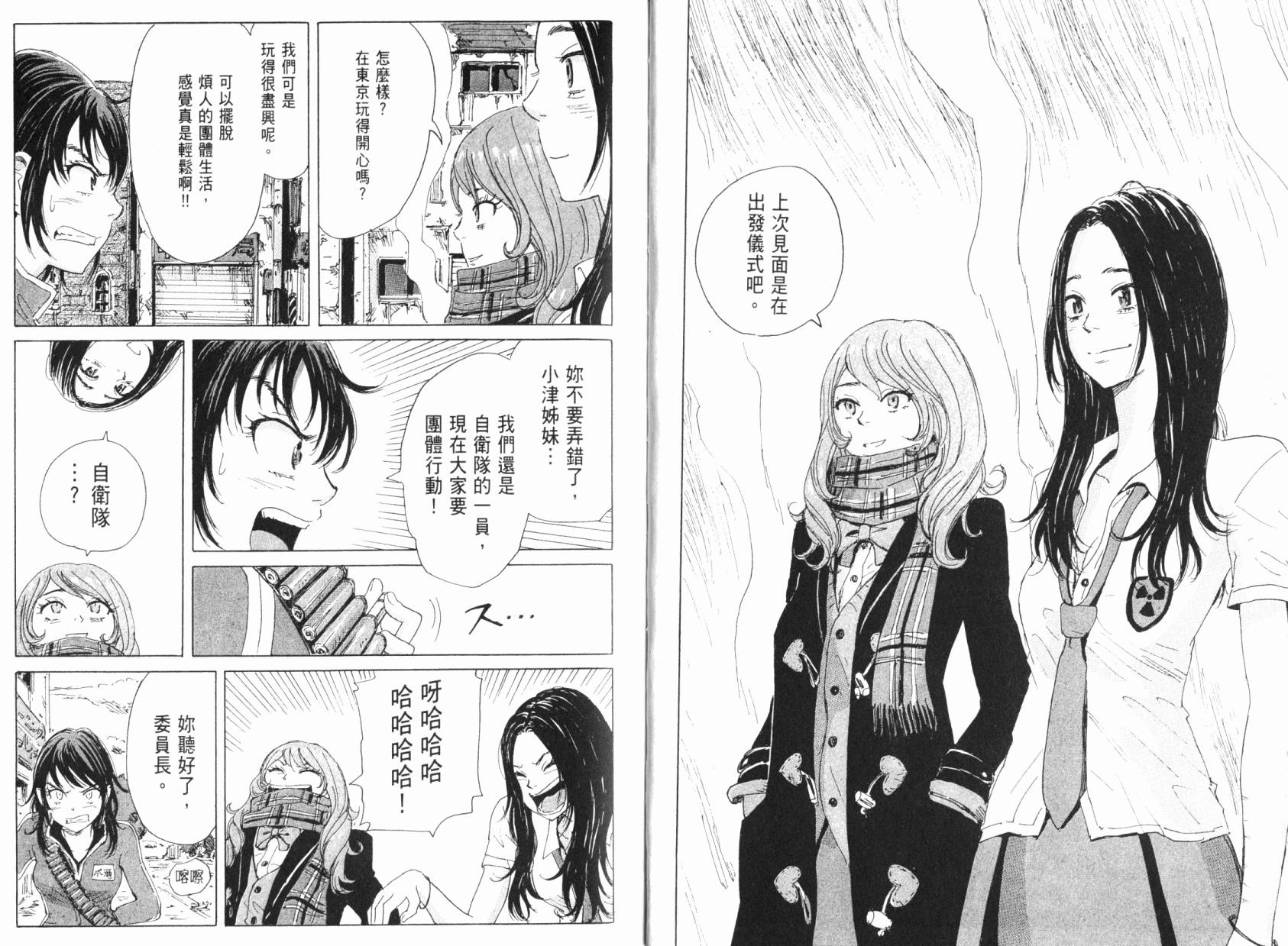 核爆默示录韩漫全集-第05卷无删减无遮挡章节图片 