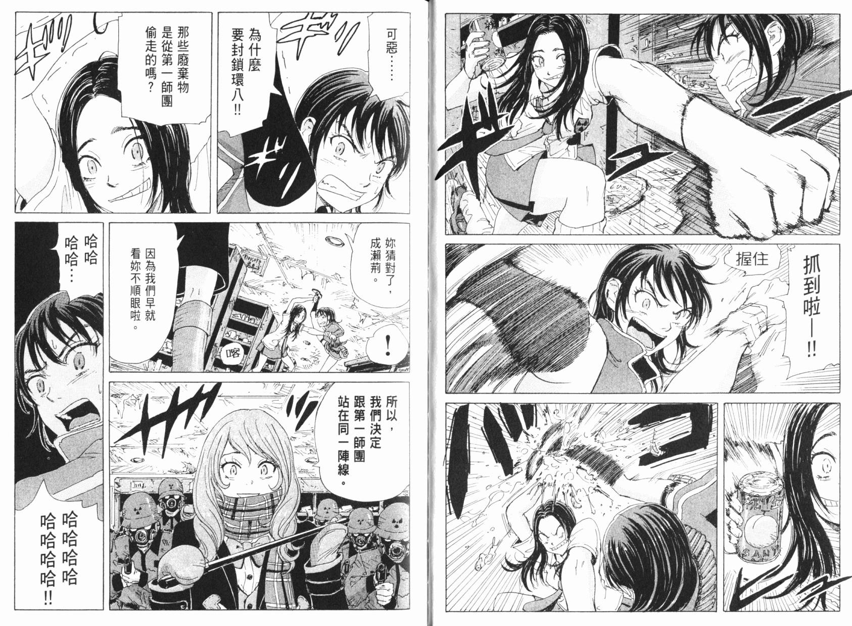 核爆默示录韩漫全集-第05卷无删减无遮挡章节图片 
