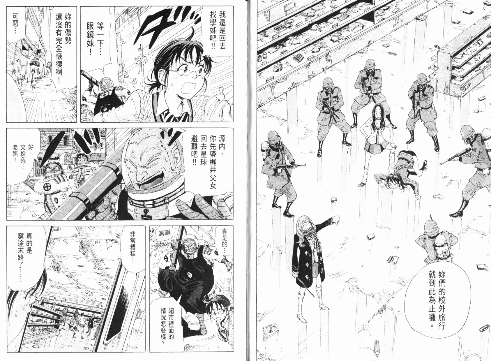 核爆默示录韩漫全集-第05卷无删减无遮挡章节图片 