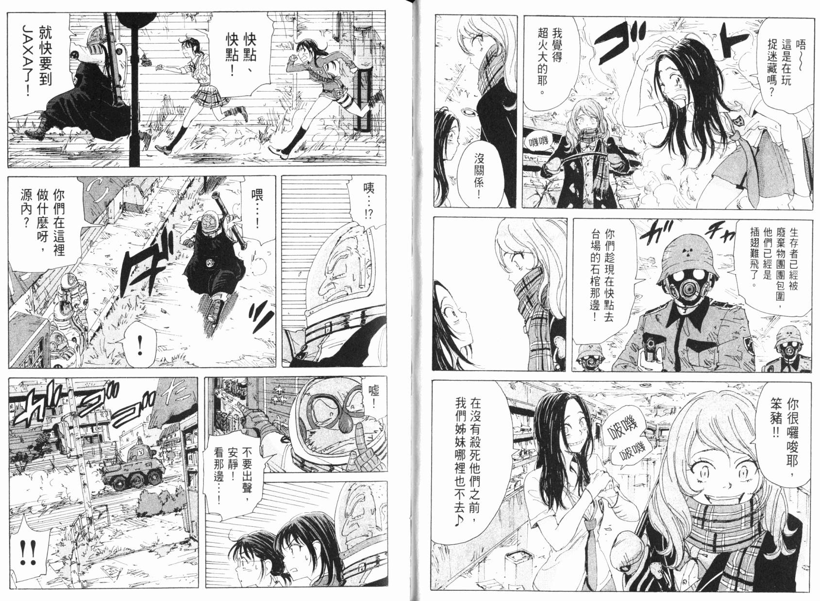 核爆默示录韩漫全集-第05卷无删减无遮挡章节图片 