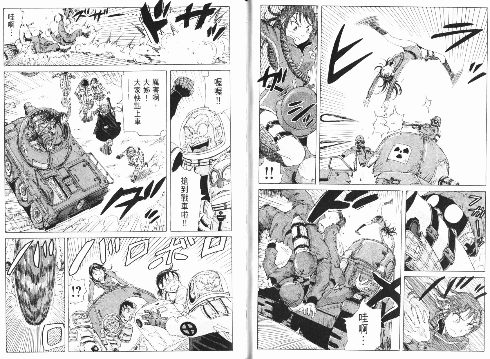 核爆默示录韩漫全集-第05卷无删减无遮挡章节图片 