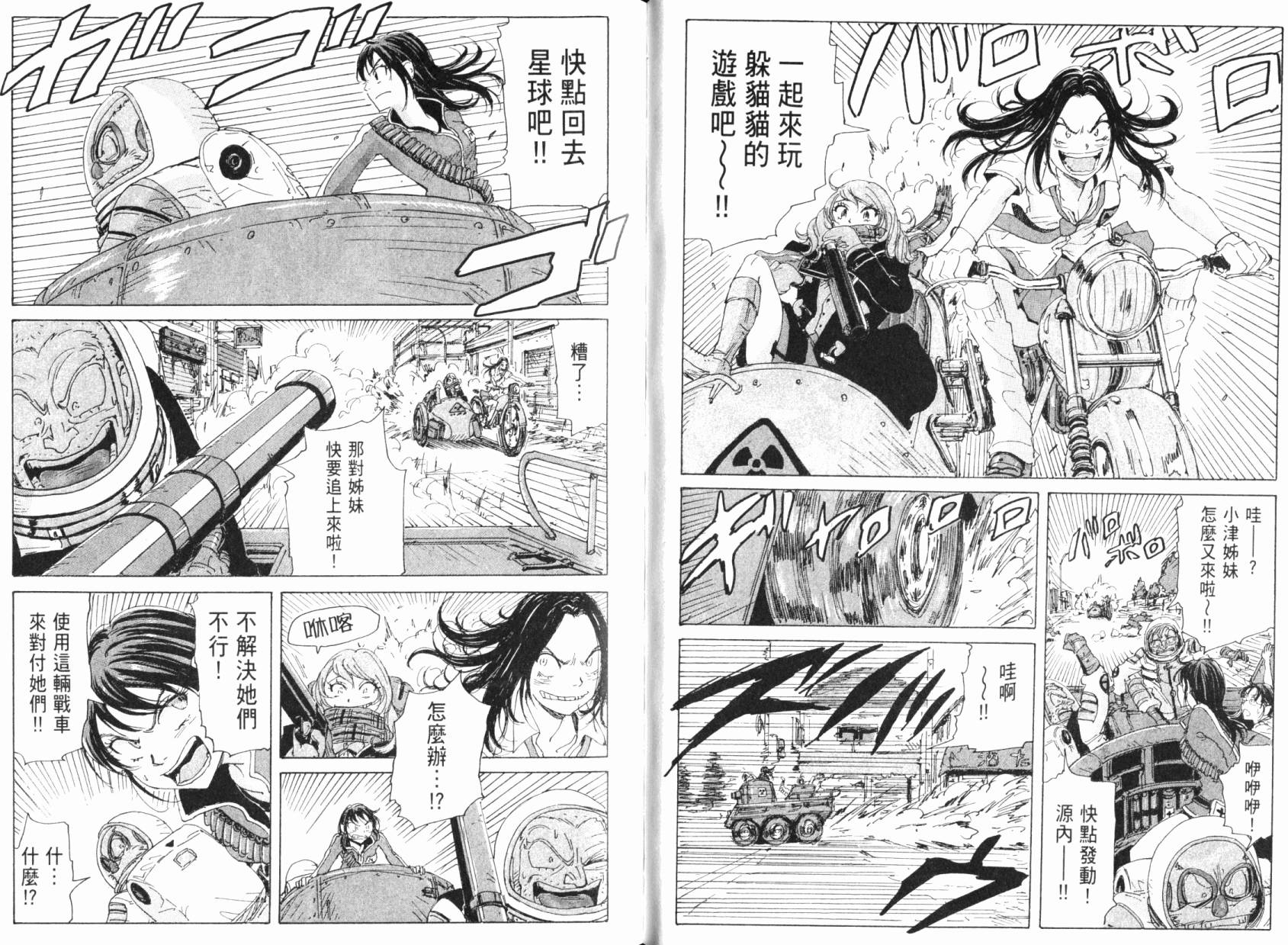 核爆默示录韩漫全集-第05卷无删减无遮挡章节图片 