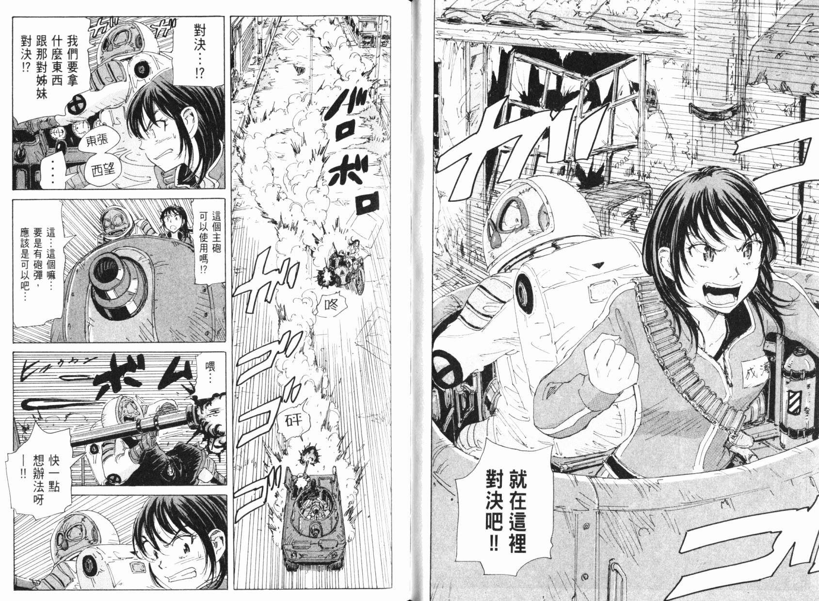 核爆默示录韩漫全集-第05卷无删减无遮挡章节图片 