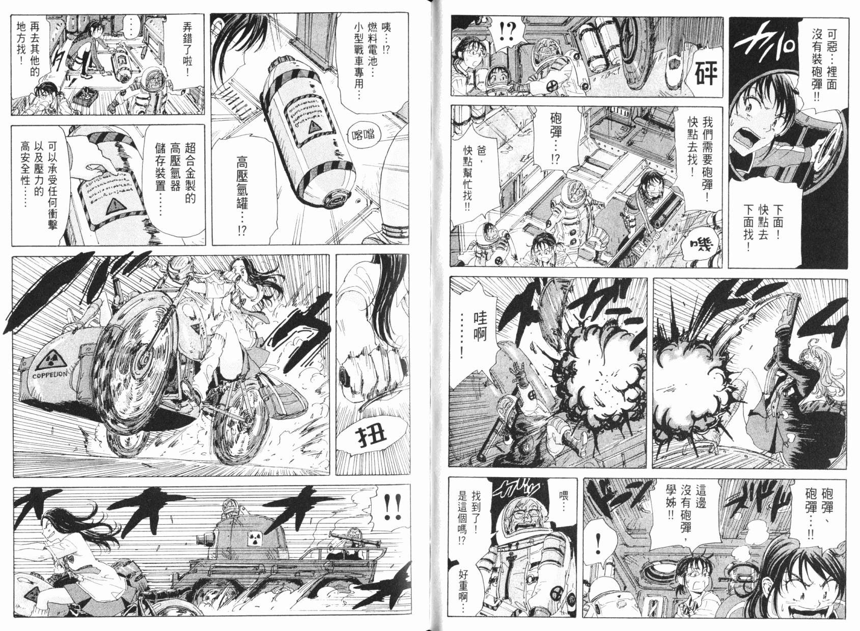 核爆默示录韩漫全集-第05卷无删减无遮挡章节图片 