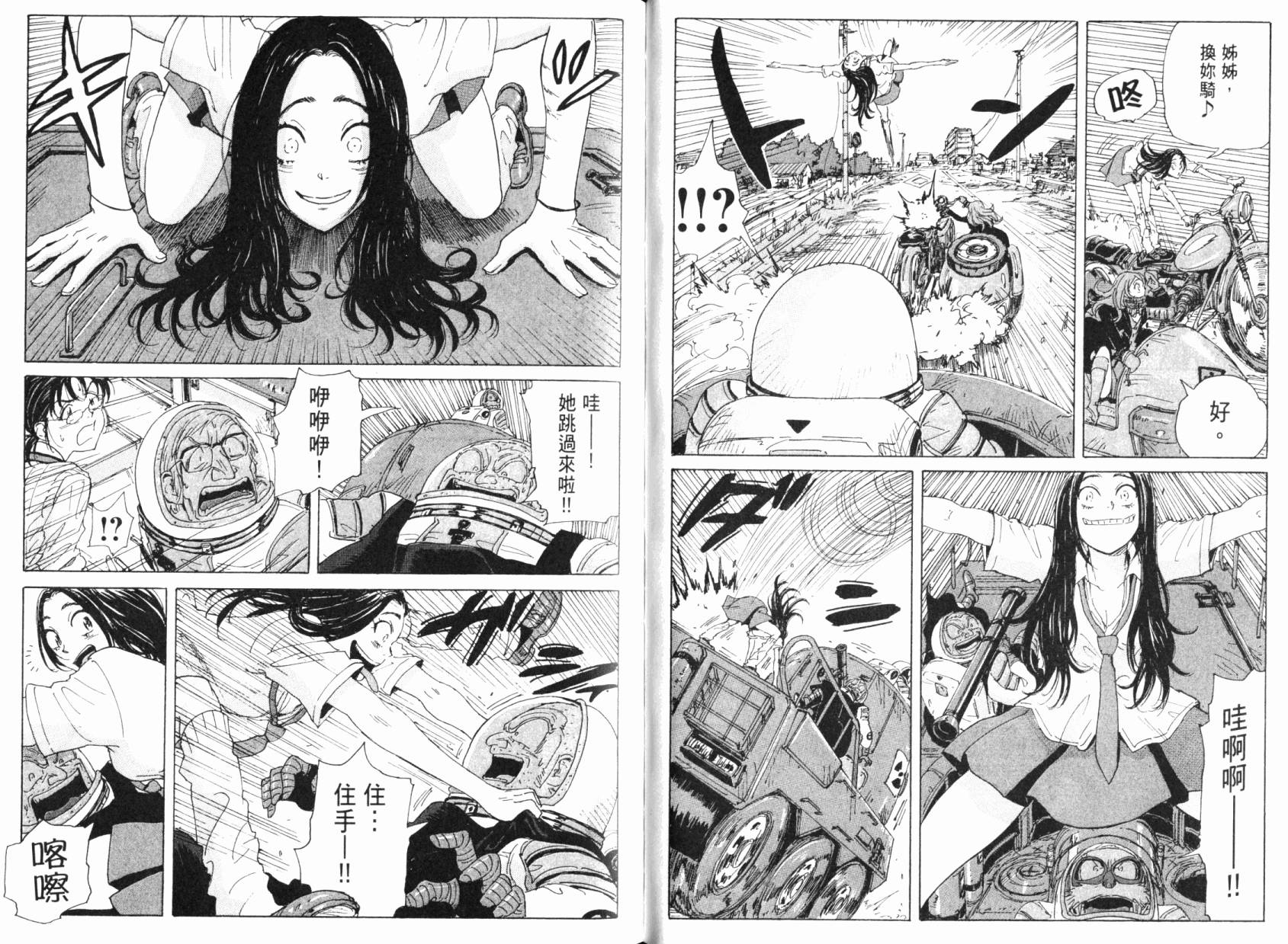 核爆默示录韩漫全集-第05卷无删减无遮挡章节图片 