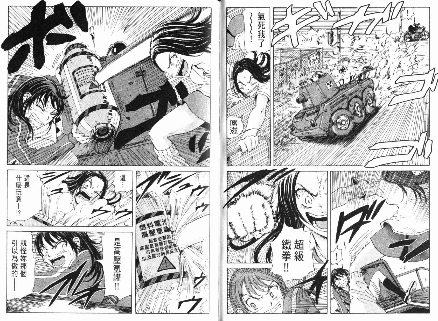 核爆默示录韩漫全集-第05卷无删减无遮挡章节图片 