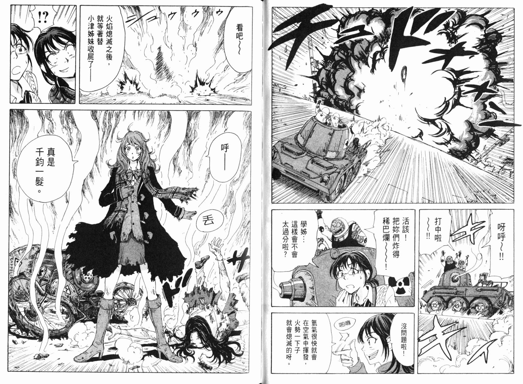 核爆默示录韩漫全集-第05卷无删减无遮挡章节图片 