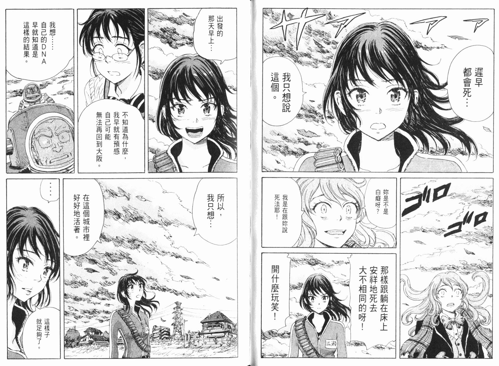核爆默示录韩漫全集-第05卷无删减无遮挡章节图片 