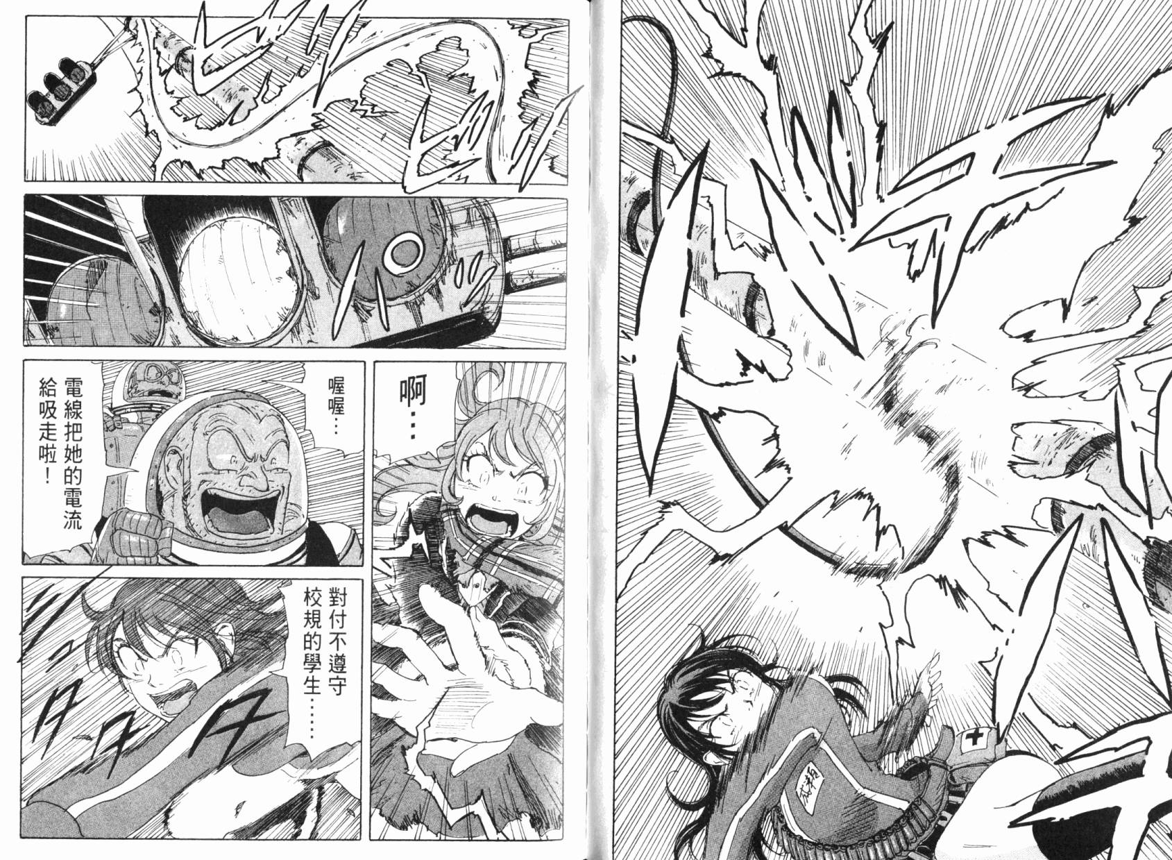 核爆默示录韩漫全集-第05卷无删减无遮挡章节图片 