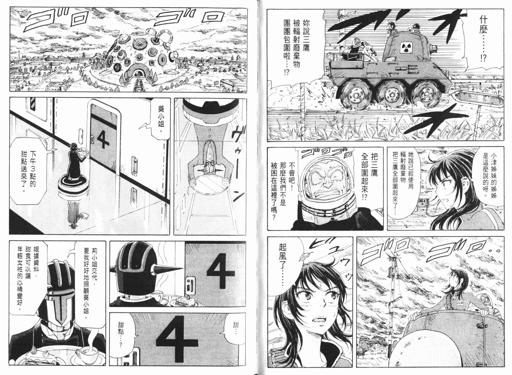 核爆默示录韩漫全集-第05卷无删减无遮挡章节图片 