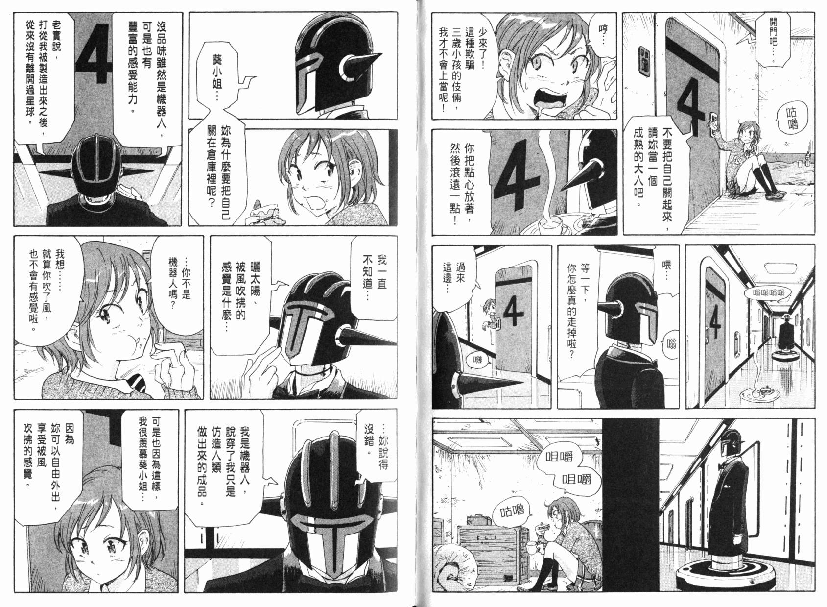 核爆默示录韩漫全集-第05卷无删减无遮挡章节图片 
