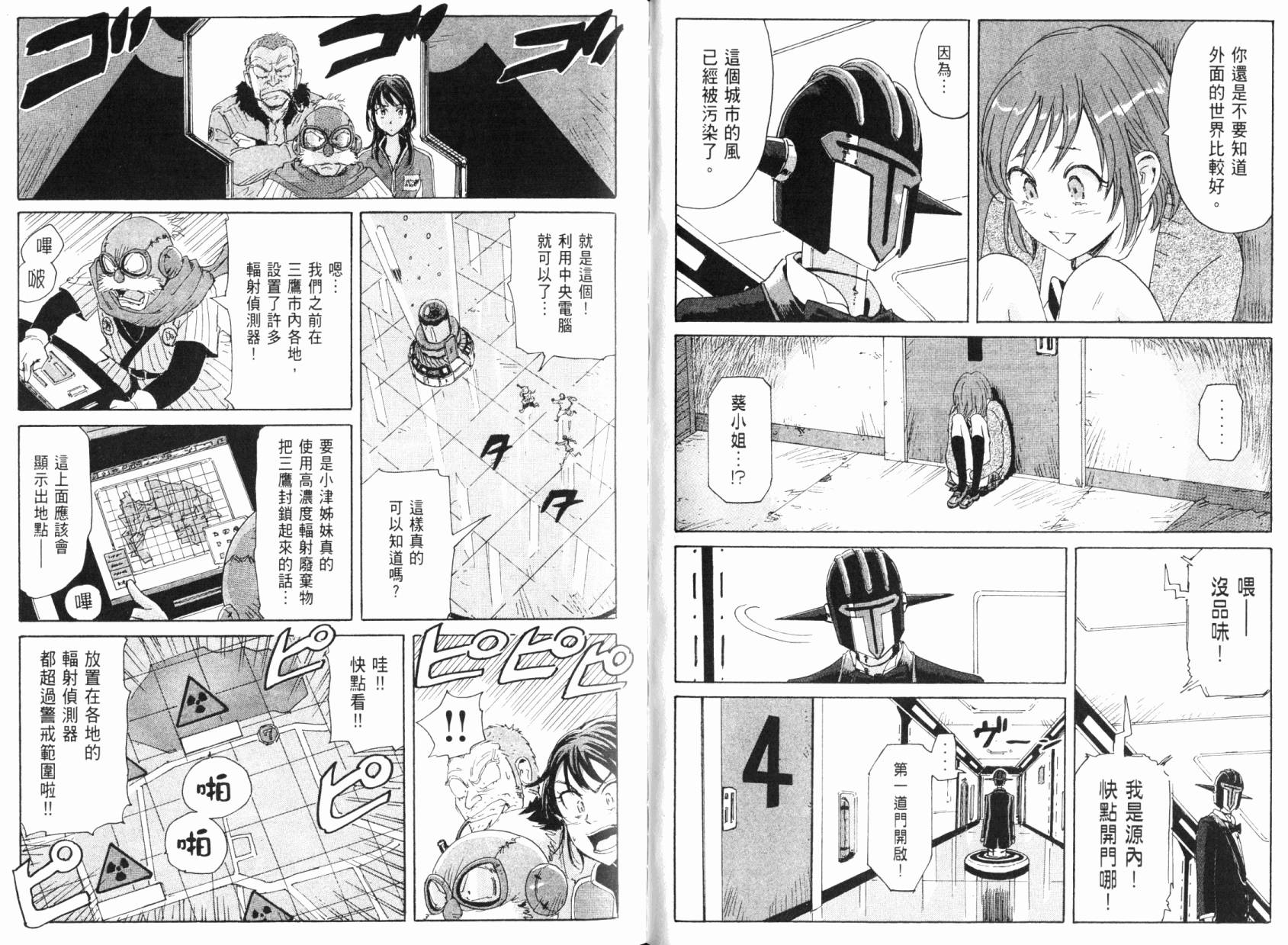 核爆默示录韩漫全集-第05卷无删减无遮挡章节图片 