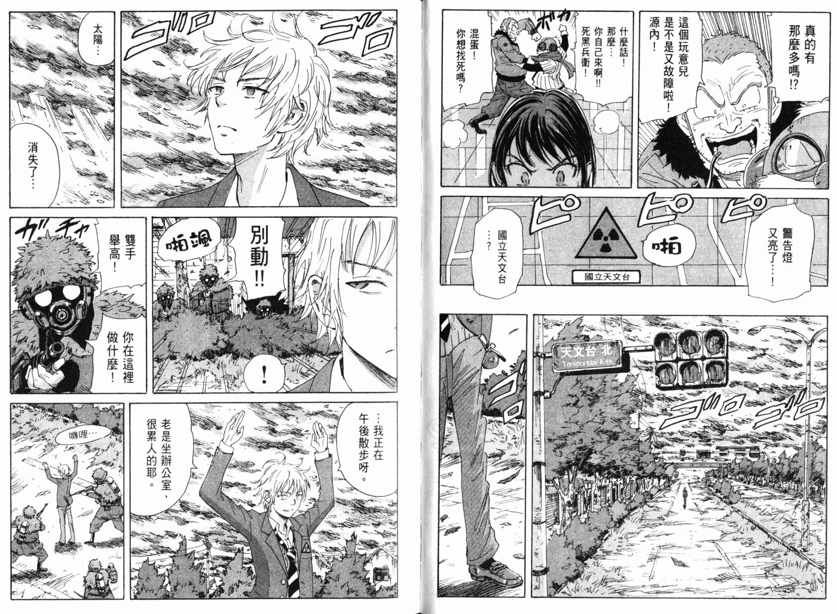 核爆默示录韩漫全集-第05卷无删减无遮挡章节图片 