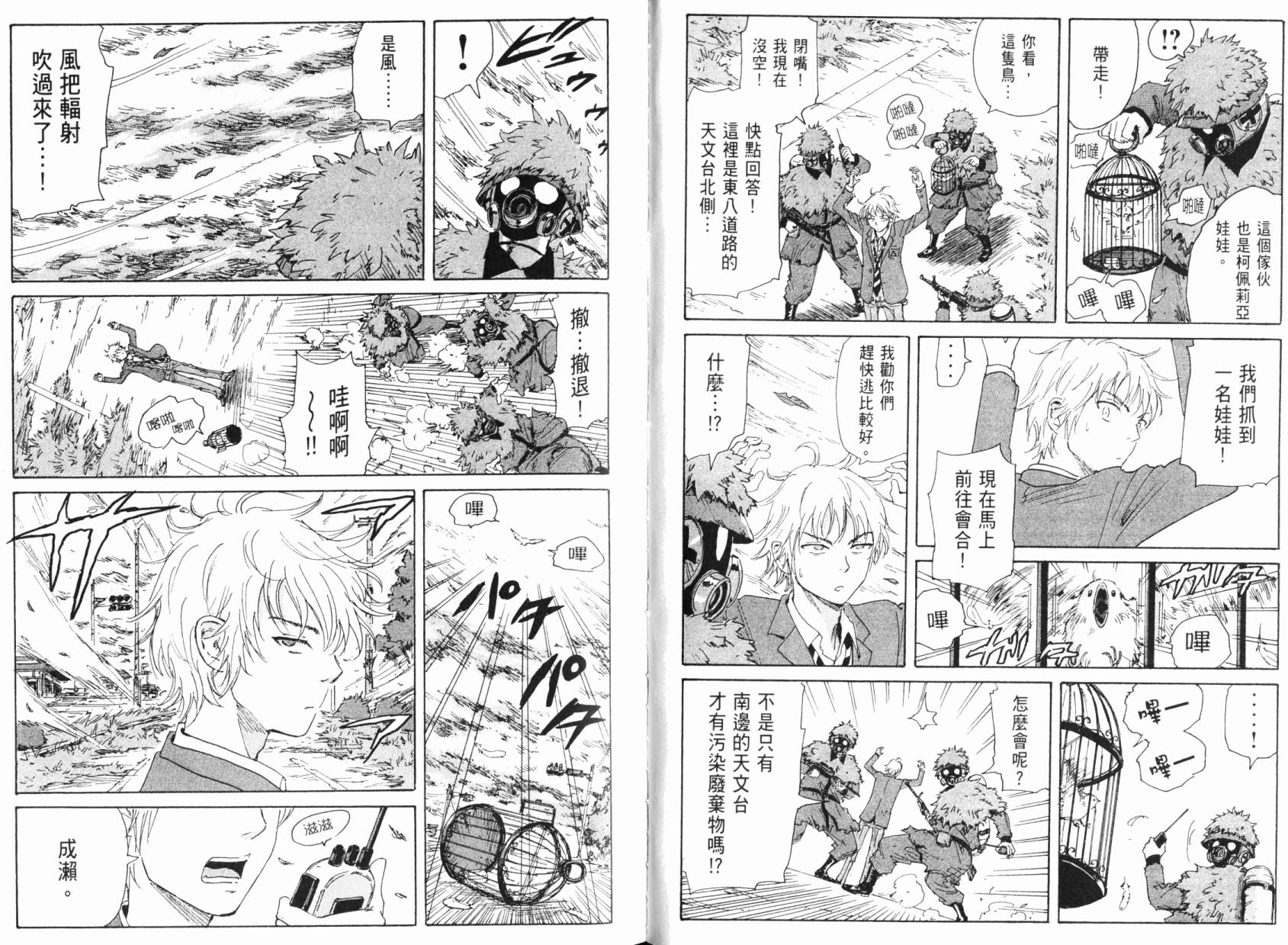 核爆默示录韩漫全集-第05卷无删减无遮挡章节图片 