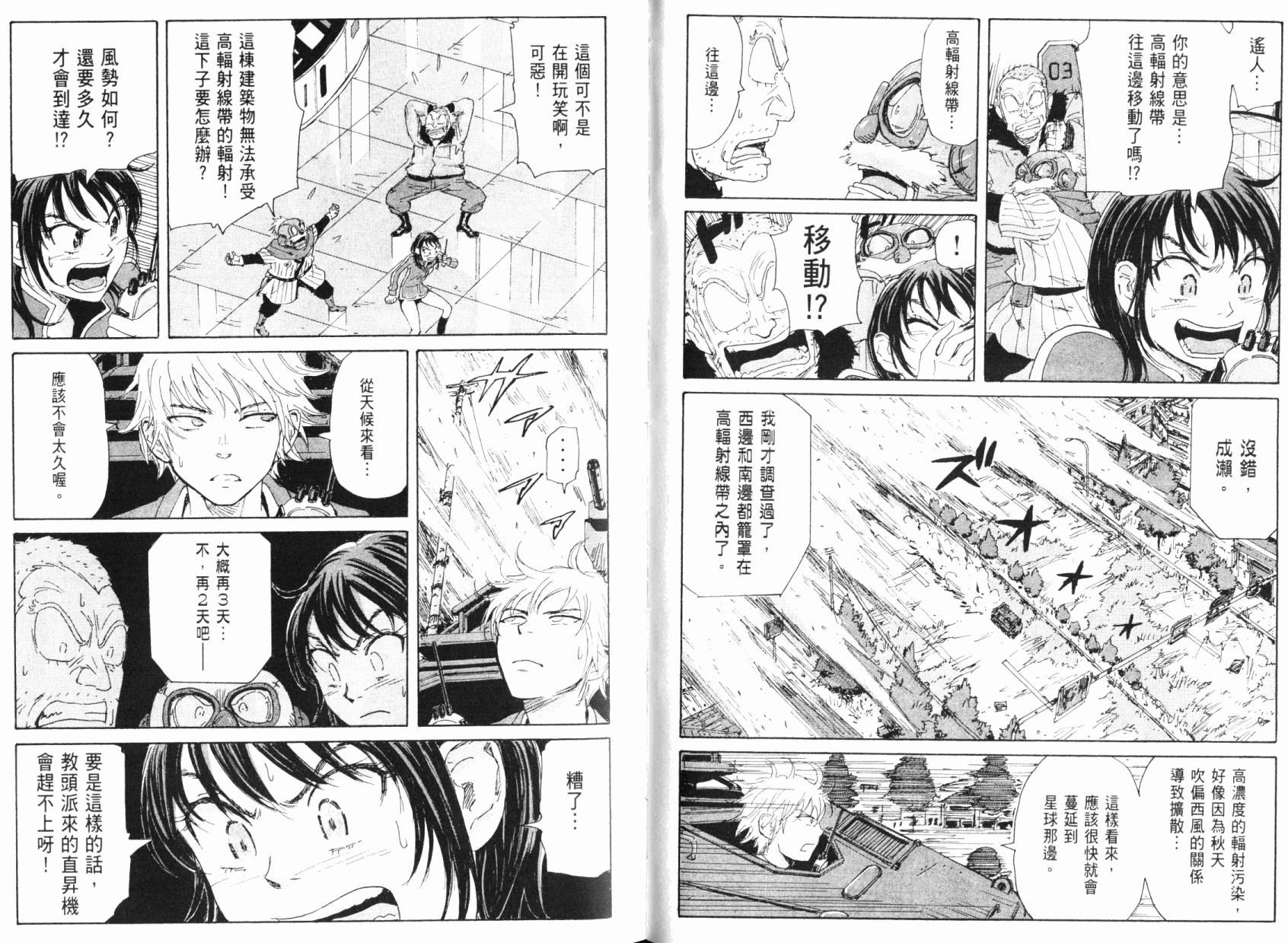 核爆默示录韩漫全集-第05卷无删减无遮挡章节图片 
