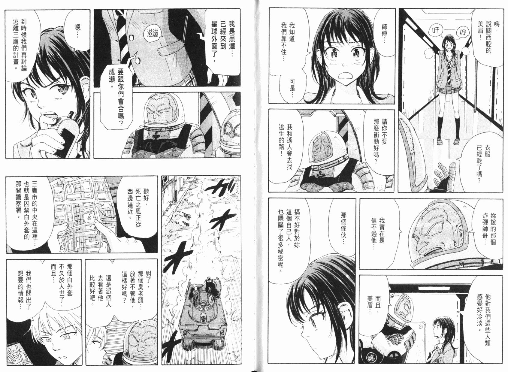 核爆默示录韩漫全集-第05卷无删减无遮挡章节图片 
